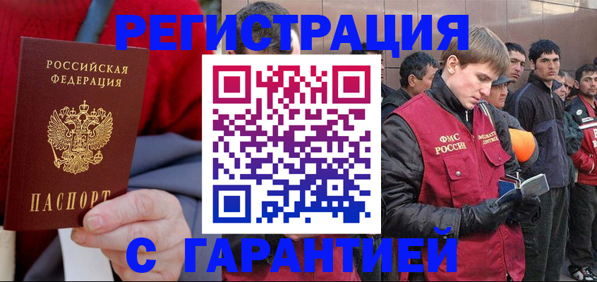 временная регистрация госуслуги в Волгодонске